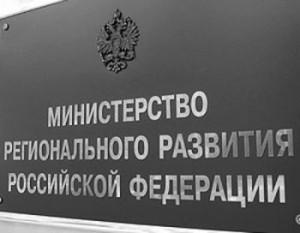 Минрегион дополнил реестр типовой проектной документации