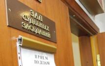Бывшие члены саратовской СРО судятся за взносы в компфонд