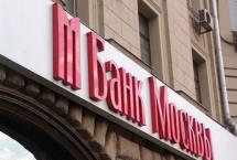 Банк Москвы подал иск о банкротстве дочерней фирмы «Стройгазконсалтинга»