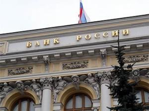 ЦБ РФ отозвал лицензию у еще одного банка