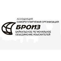 Ассоциация Саморегулируемая организация «Байкальское региональное объединение изыскателей»