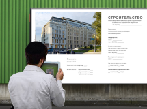 Московские стройобъекты получат информационные QR-коды