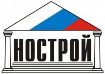 24 июня 2013 года в Москве состоится заседание Совета НОСТРОЙ