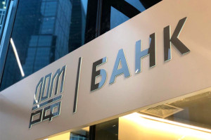 Банк ДОМ.РФ будет докапитализирован на 80 млрд рублей
