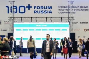 На 100+ Forum Russia в Екатеринбурге обсудят 70 тем