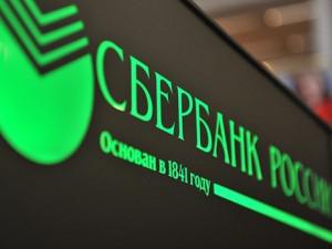 Сбербанк свернул ипотеку на 16%