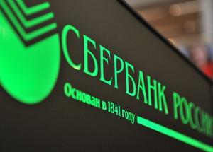 Сбербанк признали самым ценным российским брендом