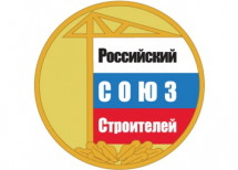 Координаторы НОСТРОЙ получили назначения в Российском Союзе строителей