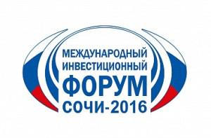 Международный инвестиционный форум «Сочи 2016» начинается с обсуждения темы развития территорий