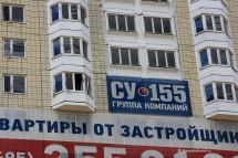 «Российский капитал» сдаёт очередные дома СУ-155