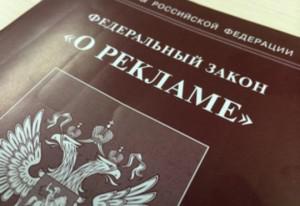 СРО будут рекламировать по существующему закону