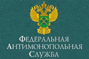 ФАС указала подмосковной Главархитектуре на нарушение законодательства