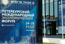 На Петербургском ПФЭМ обсудят тему «умных городов»