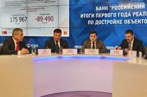 Банк «Российский капитал» подсчитал количество сданных домов СУ-155