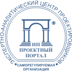 Ассоциация Экспертно-аналитический центр проектировщиков «Проектный портал»