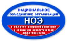 В НОЭ разработали профстандарты в области энергоэффективности