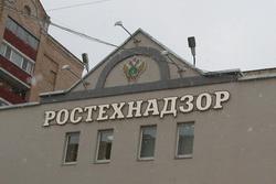 Ростехнадзор хочет в досудебном порядке исключить из госреестра СРО НП «РОСТ»