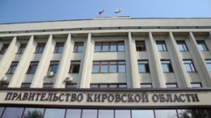 В Кировской области упразднили департаменты строительства и ЖКХ