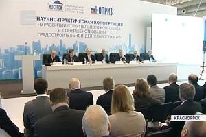 В Красноярске началась конференция, связанная с подготовкой к Госсовету