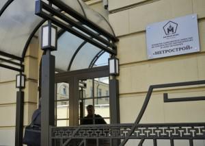 Суд приостановил расторжение одного из контрактов петербургского «Метростроя»