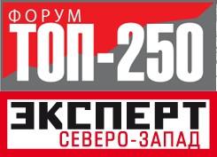 Лидеры региональной экономики соберутся на «Топ-250»