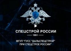 «Дальспецстрой» хочет взыскать со своих должников 7,7 млрд рублей