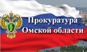 Прокуратура утвердила обвинение по делу экс-главы омского «Мостовика»