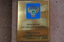 В Хабаровске возбудили дело о хищении 100 миллионов рублей при строительстве жилья для сирот