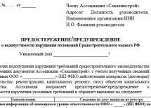 Сахалинская СРО усилила контроль договорных обязательств своих членов