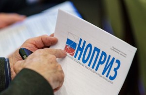 НОПРИЗ открыл регистрацию на VIII Всероссийский съезд