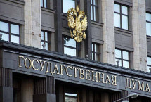 Депутаты приняли два закона о реформе контрольно-надзорной деятельности