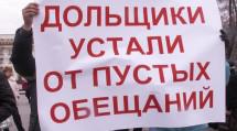 В Нижнем Новгороде голодают дольщики ГК «СУ-155»