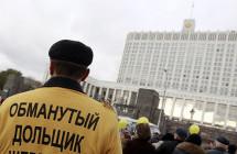Московские дольщики СУ-155 выйдут на митинг