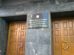 Ростехнадзор исключил из государственного реестра саморегулируемых организаций сведения о НП СРО «Гильдия профессиональных строителей».