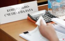 Счетная палата нашла нарушения в работе Минстроя РФ