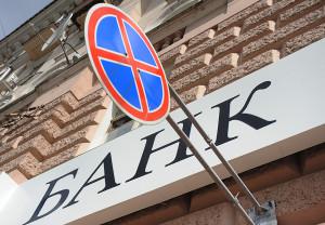 Банк Мацелевича лишили лицензии