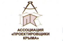Власти Крыма вступились за СРО проектировщиков