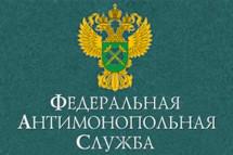 ФАС уличила генподрядчика Минобороны в срыве госзаказа на полтора миллиарда рублей
