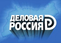 Комитет по строительству «Деловой России» обновил состав и задачи