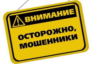 Ивановское объединение строителей предупреждает о мошенниках