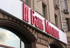 Банк Москвы поплатился за нерадивого подрядчика