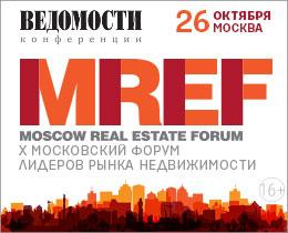 В Москве пройдёт MREF-2016