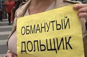 В Москве утвердили регламент включения граждан в реестр пострадавших соинвесторов