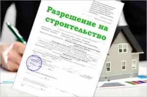 Госдума сократила сроки выдачи разрешения на строительство