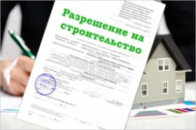 Петербург переходит на электронные разрешения на строительство