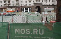 Москва свернёт программу «Моя улица» ко Дню города