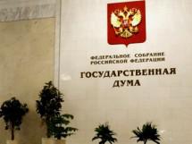 Законопроект об информационной открытости СРО внесен в ГД РФ