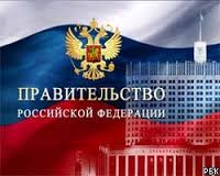 Стенограмма заседания кабинета министров России по теме саморегулирования