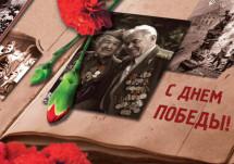 Строители Санкт-Петербурга – юбилею Победы