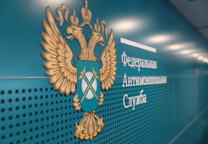 ФАС России поддержала изменения в законодательство о государственных закупках